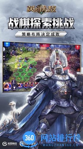 魔法门之英雄无敌王朝手游 1.4.0 安卓版 2