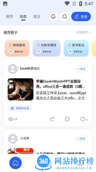 发我app v4.1.1安卓最新版 2