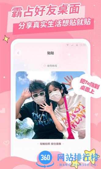 爱情日记app v2.1.1安卓免费版 2