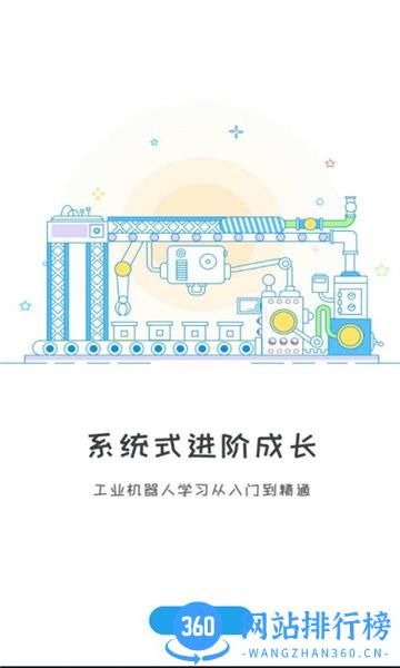 海渡职校手机版 v4.7.2安卓版 2