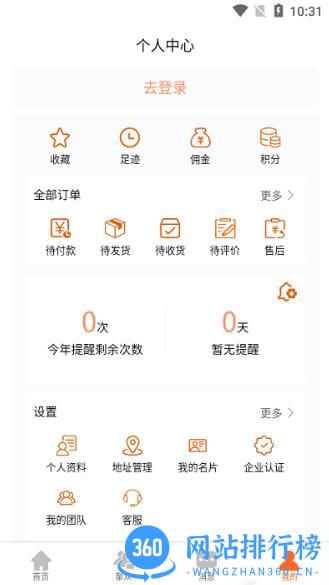 礼优优商城 v3.7.2安卓版 1