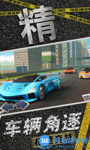 飞车精英荣耀 v1.1.0 安卓版 2