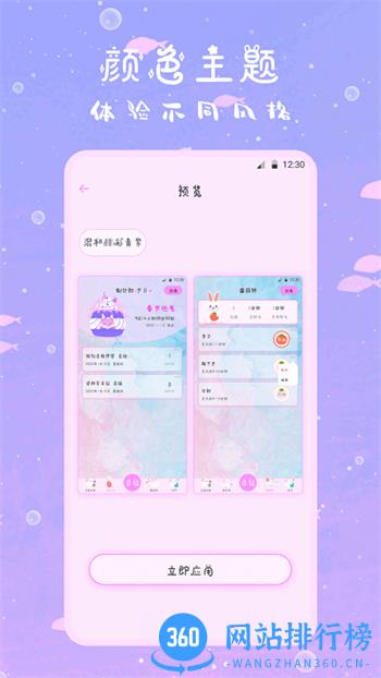 萌趣备忘录app v3.32 安卓版 0