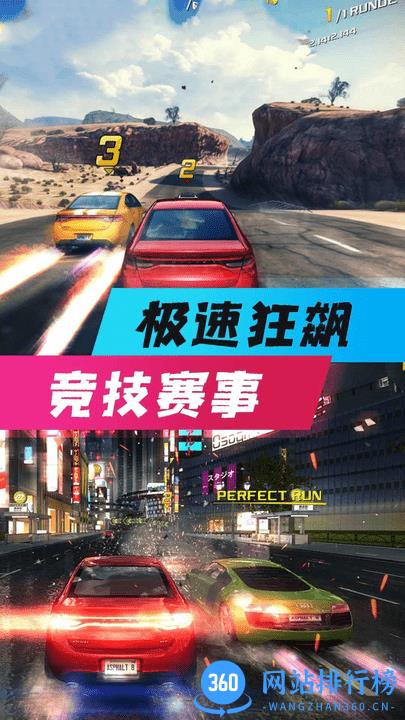 全民风暴赛车最新版 v1.0 安卓版 0