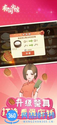 有间小馆 v1.2.3 安卓版 4