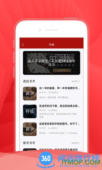 北大博雅讲坛 v3.0.3安卓版 1