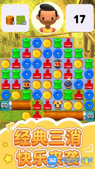 家园建造模拟器 v1.0 安卓版 1