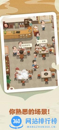 富贵火锅店最新版 1.0.5安卓版 0
