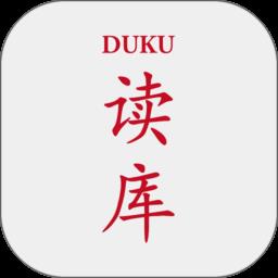 读库app官方版