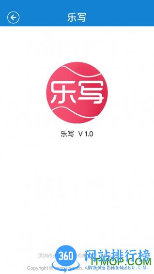 乐写手写板app(idoodle) v3.8.28安卓版 1