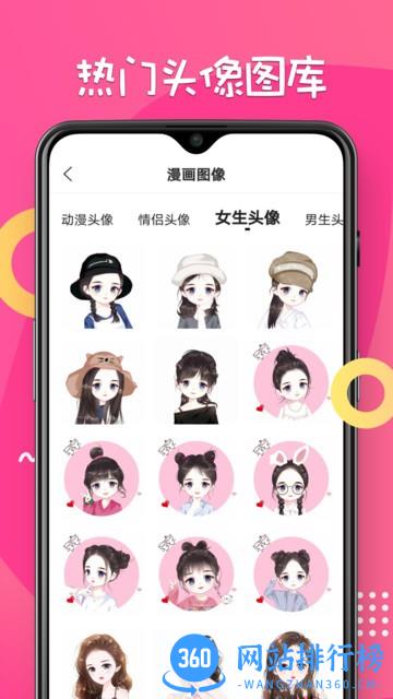 漫画脸相机软件 v2.0.1 安卓免费版 2