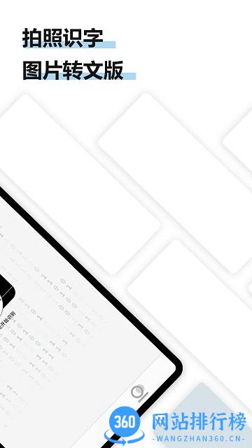 转易侠扫描王 v5.0.3安卓版 3
