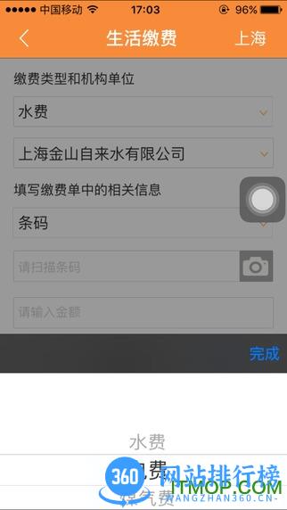 生活杉德网手机版 v6.2.5 官方安卓版 0