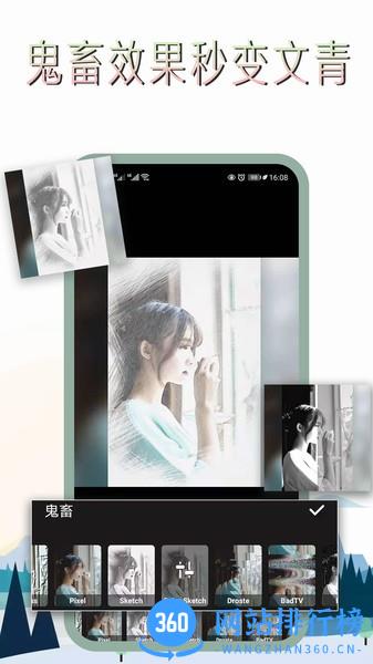 图片修图编辑 v2.4.2安卓版 2