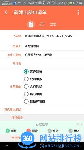 九章全协同 v4.3.7 安卓版 2