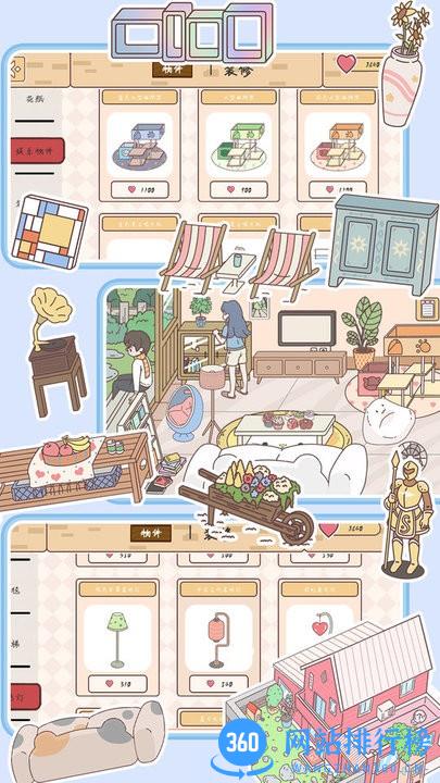 浪漫情侣之家手机版 v1.0 安卓版 1