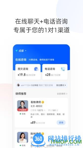 华律法律咨询 v1.2.11安卓版 2