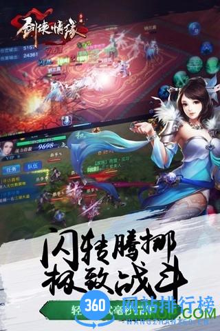 剑侠情缘手机版 v2.25.1 安卓最新版 1