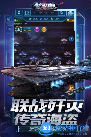 银河战舰官方版 v1.31.11 安卓版 1