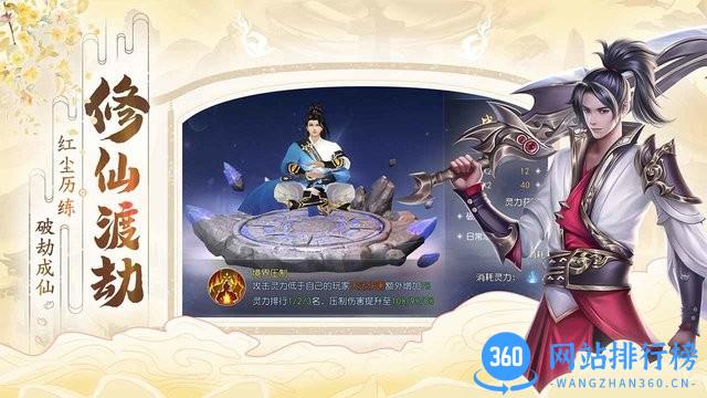 破天世界官方版 v1.11 安卓版 3