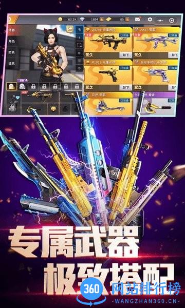 全民枪神边境王者游戏官方版 v5.0.7 安卓版 3