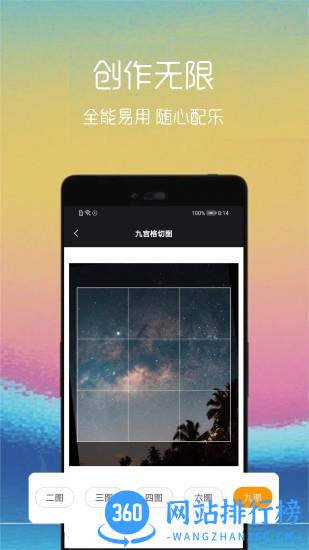 GIF制作助手 v2.1.3 安卓版 0