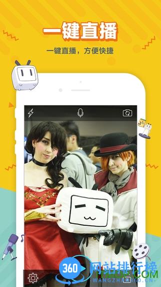 b站手机直播姬 v6.4.0安卓版 2