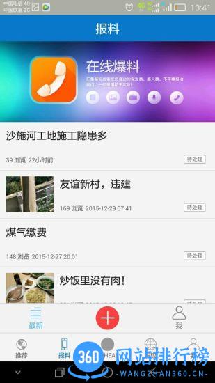 扬州发布手机客户端 v2.5.0官网安卓版 2