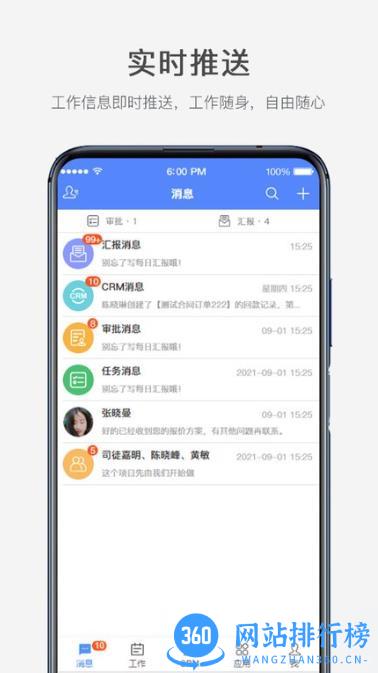 云拓crm系统 v2.9.15安卓版 1