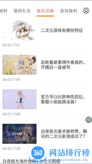 咕咕快游官方版 v3.6.0 安卓版 2