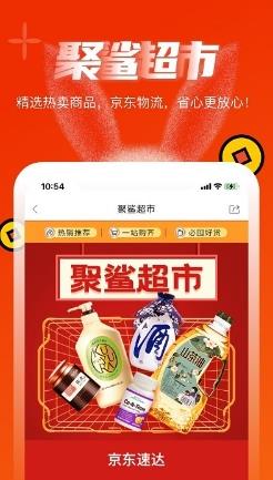 环球购物聚鲨商城 v8.0.0安卓版 1