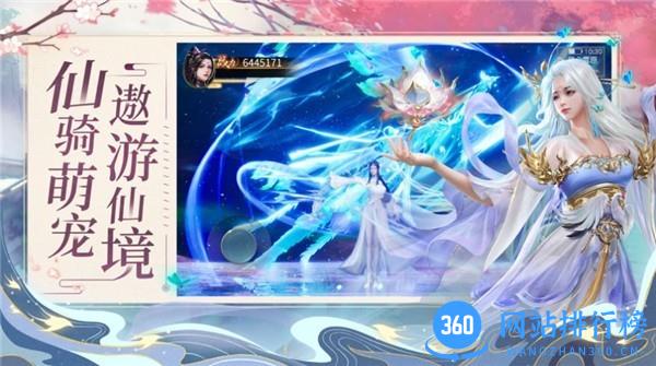 绝世仙王之我欲封天 v1.0.38安卓版 1