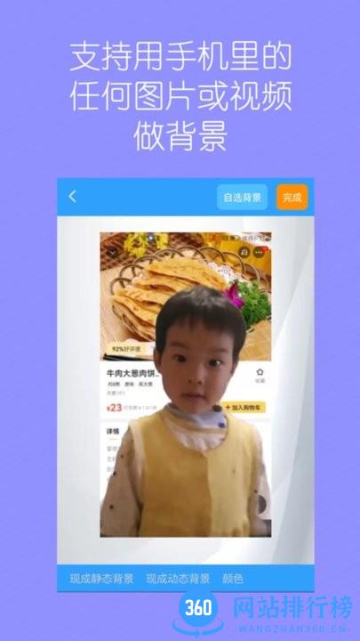 视频换背景软件手机版 v1.72 安卓版 1
