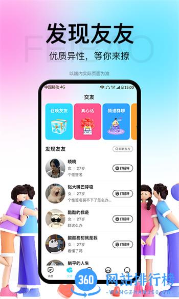 飞报 v1.9.6最新官方安卓版 2