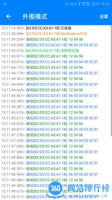 BLE调试宝最新版 v3.4.8安卓版 1