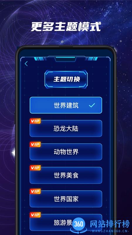 元宇宙星球app 1.1.2安卓版 1