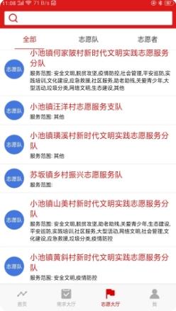 新罗文明实践 v1.0.52 官方安卓版本 2