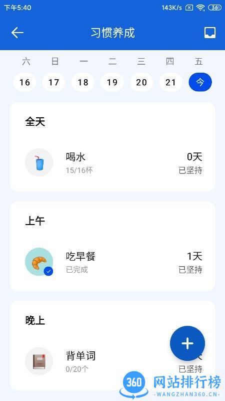 时光清单最新版 v1.7.5 安卓最新版 2