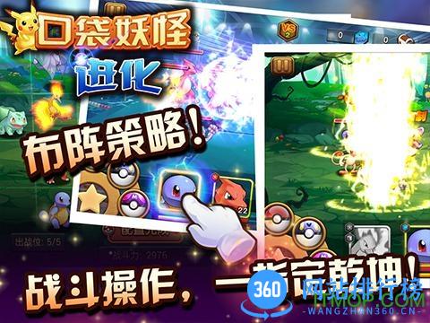 口袋进化九游最新版 v23.06.6092 安卓版 1