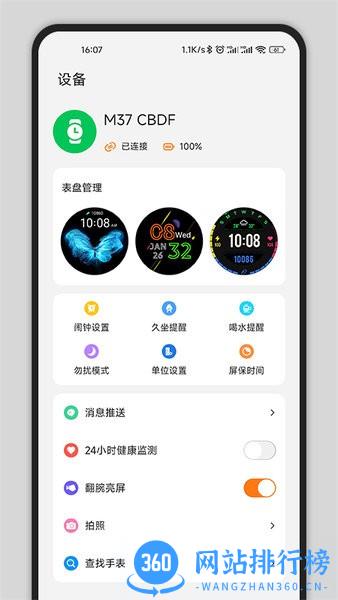 Gs Fit v1.5.4安卓版 2