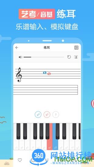 音壳音乐学院(音壳乐理app) v6.3.4安卓版 2