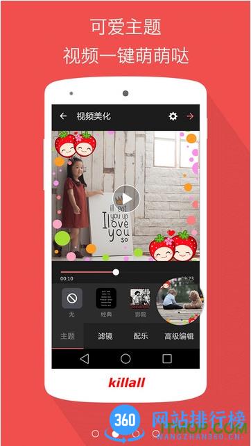 VideoShow pro中文专业版 v10.1.7.0 cn安卓版 1
