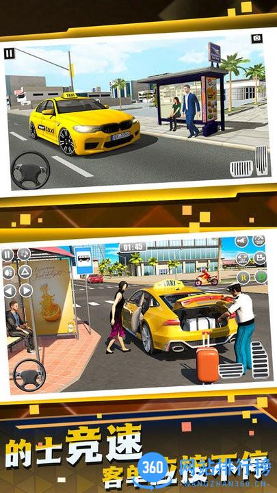 网约车司机模拟游戏 v1.0.1 安卓版 1