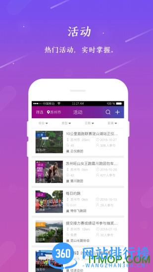 一块跑app v2.3.8安卓版 3