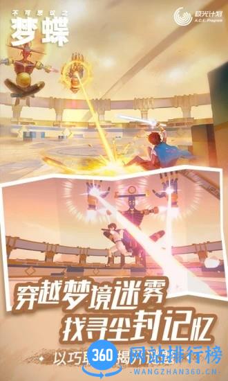 不可思议之梦蝶腾讯游戏 v1.4.10 安卓版 0