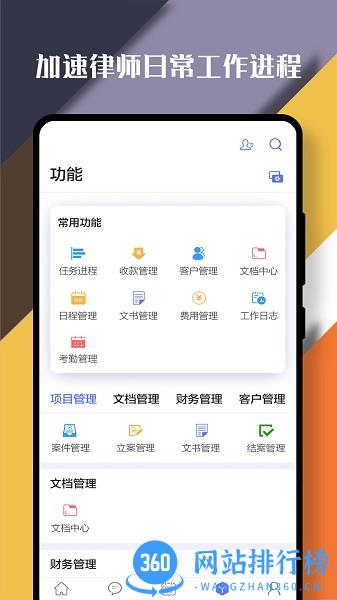 律智荟 v2.39.39安卓最新版 3