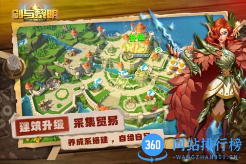 剑与黎明游戏 v0.9.1 安卓版 0