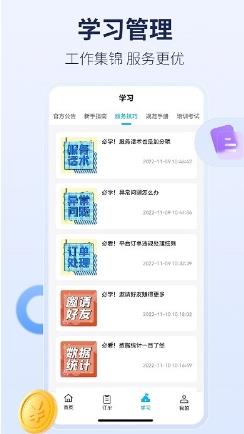 周周家服 v1.96最新安卓版 1