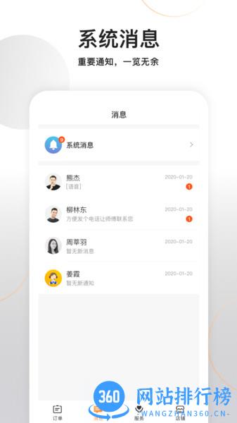 今往商家版 v1.0.15安卓版 0