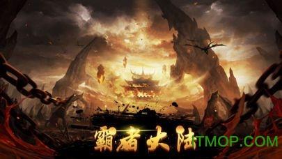 霸者大陆神戒冰雪手游 v1.0.63 安卓版 1